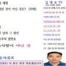 22년 33회 중개사시험 공시법 및 세법 1번 (대지권 등록부) 이미지