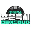 하루제작소