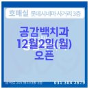 공감백치과 이미지