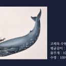 고래수염 이미지