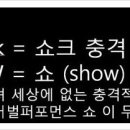 넌버벌아트 마술 이미지