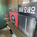 구이스 | 경안동 술집 &#34; 구이사 꼬막요리 전문점 경기광주본점 &#34; 가성비 최고 경기도 광주시 맛집 다녀 온 후기