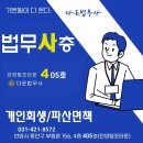 다온법무사사무소 - 서구 염색공단로 17 | 다온법무사사무소