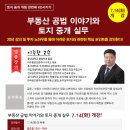 프로부동산중개 이미지