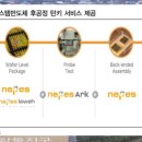 (주)네패스아크 이미지
