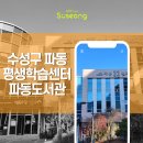 파동평생학습센터 이미지