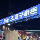 부산체육고등학교 | 부산 태종대 원조조개구이촌 👍 운동하던 추억 떠오른 ‘일출봉’ 조개구이 후기