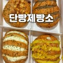 단양구경시장3 | 단양 구경시장 원조 마늘빵 &#39;단빵제빵소&#39; 내돈내산 후기, 주말 웨이팅