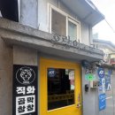 강동-천호-1227 | [강동/천호] 야채곱창부터 곱창전골까지 맛있는 강동구 맛집 '대팔이네' 천호 맛집 추천