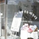 블라썸온케이크