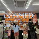 영코스메드 이미지