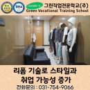 그린옷수선 이미지