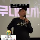 '서울의 봄' 속 '전두광' 황정민, 시사회서 고개숙여 대국민 사과? "일단 죄송" 이미지