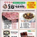도원식육식당 이미지