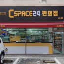 씨스페이스성안길점