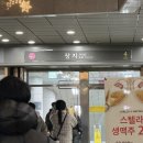 장지공원 화장실 | 송파 츄러스 카페 몬도커피츄러스 송파장직영점 방문 후기