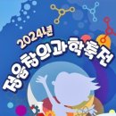 창의과학 이미지