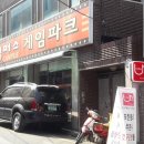 캠퍼스게임파크 이미지