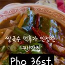 포36거리사업부
