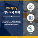 모두의러닝