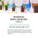 제이코헨에스떼뷰티휴맘스 네이버블로그