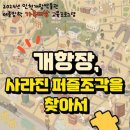 인천개항박물관 이미지
