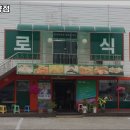 율량동 고기집 백로식당 율량점 내용가격운영시간주차리뷰 알아보기