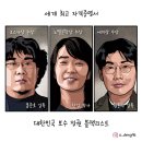 "한림원, 역사 뭣도 모르고.." '갑툭튀' 비난에 "황당" 이미지