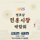 특산물전통시장 티스토리