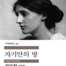 자기만의 방 이미지