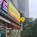 가마치통닭 (경동리인점) 네이버블로그