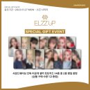 엘즈업(EL7Z UP) 2024 SEASON&#39;S GREETINGS 예약 판매/가격/구성/특전(추가)