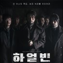 하얼빈 이미지