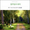 화의목장 이미지