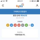 오늘도 로또 이미지