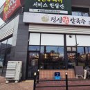 상신하길로126번길L | 화성 향남.. 닭칼국수 맛집.. 정성닭칼국수 본점! 깊은 국물.. 지금이 딱!!