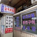 남대문생선조림구이 이미지