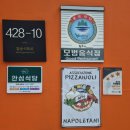 무튼원주본점 | 원주여행 오크밸리 갈 때 방문하기 좋은 무튼 원주본점 주말 웨이팅 후기