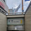 유엔로 | 대연동 1인 닭도리탕 맛집, 도리신 닭도리탕 대연점 포장 후기