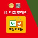 역량독서토론논술