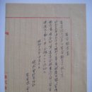 감사보고서(監査報告書), 주식회사 유항사 주주총회 감사보고서 (1941년) 이미지