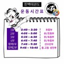 창원한백유아태권도장 | 한백태권도 1월 품새, 발차기 수업 2주차 ing 🥋 - 마산 교방동 회원동 산호동 교원동 태권도