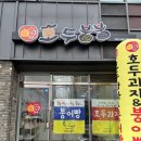 붕붕호두 이미지
