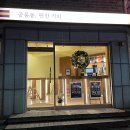 공릉동 편한커피