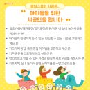 익산동산교회 | 교회 실내놀이터 트램펄린 방방이 정글짐 전문시공 후기