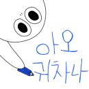 숯불구이산더미&메머드 네이버블로그