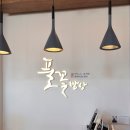 파계로 | 대구 풀꽃밥상 소규모 돌잔치 진행했어요