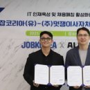 매칭잡 이미지