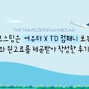 굽탁 네이버블로그