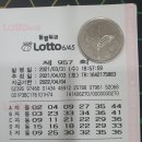 태양복권 이미지